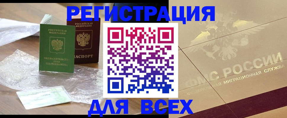найти адрес прописки в Электрогорске