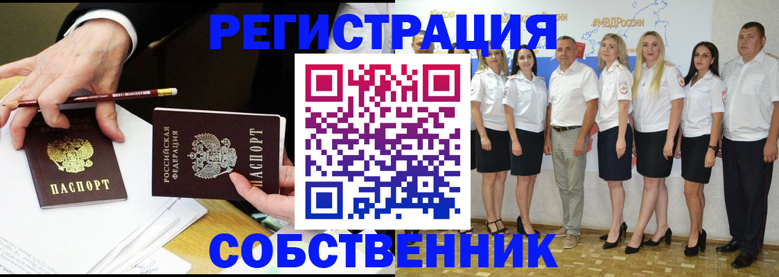 где прописаться в Электрогорске
